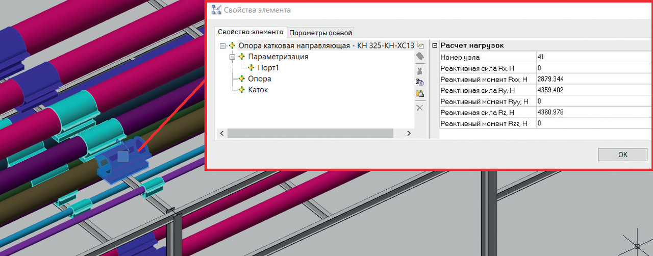 Расчет опоры. Расчет нагрузки на опору трубопровода. Нагрузка от трубопровода на опору. Нагрузка на опору трубопровода. Нагрузка на опору трубопровода калькулятор.