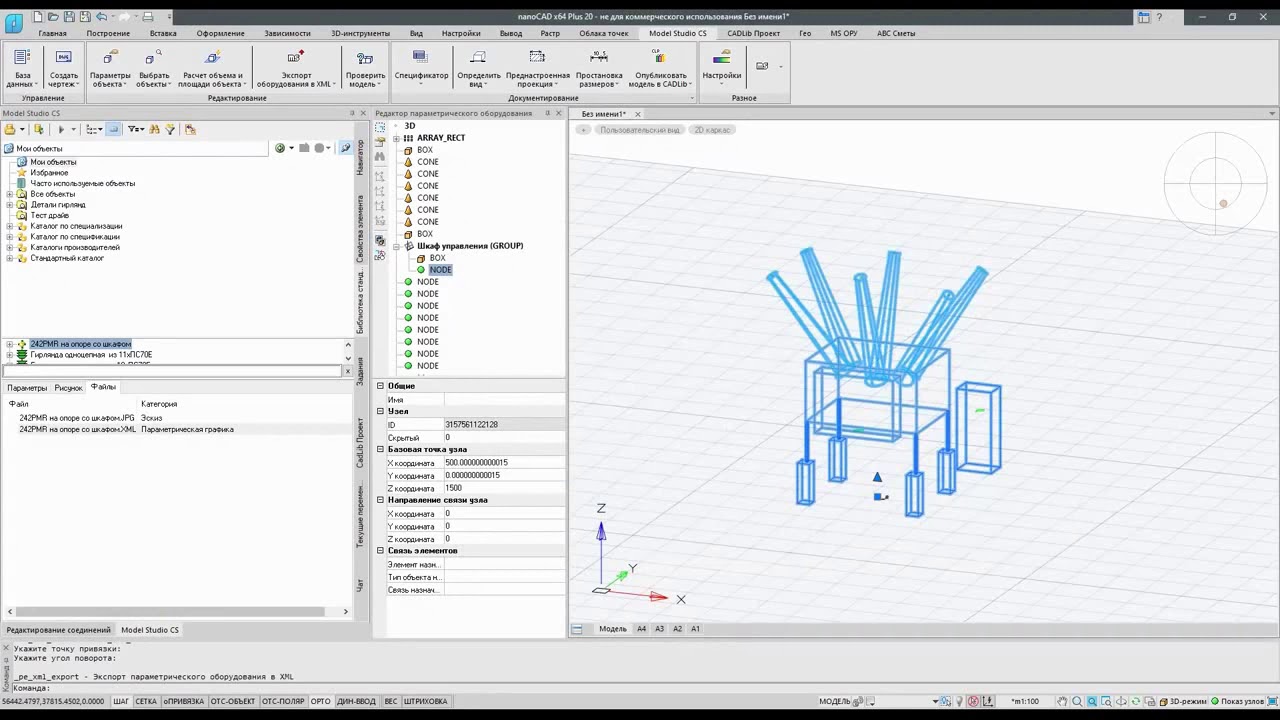 Model studio cs обучение. Модель студио ору. Model Studio CS конструкции. Технология CADLIB + model Studio CS. 3d модель model Studio CS.